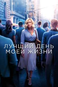 Blue Night - Poster