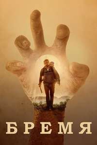 Cargo - Poster