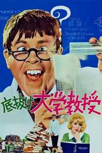 The Nutty Professor - Poster