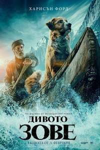 Call of the Wild - Posters