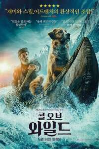 Call of the Wild - Posters