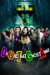 Da One That Ghost Away