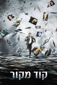 Source Code - Poster