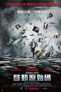 Source Code - Poster