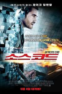 Source Code - Poster