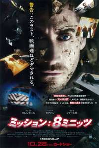 Source Code - Poster