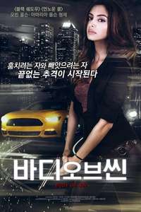 Body of Sin - Poster