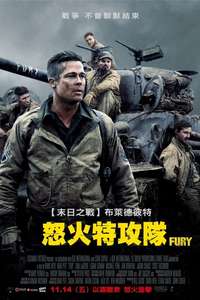 Fury - Poster