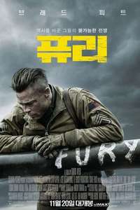 Fury - Poster