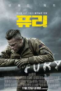 Fury - Poster