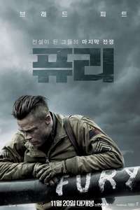 Fury - Poster