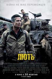 Fury - Poster