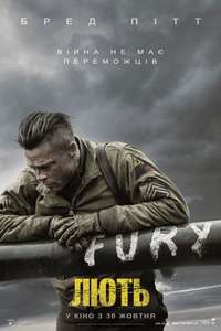 Fury - Poster