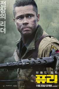 Fury - Poster