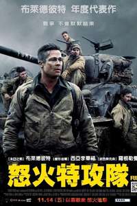 Fury - Poster