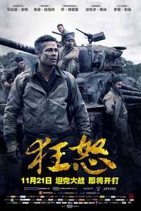 Fury - Poster