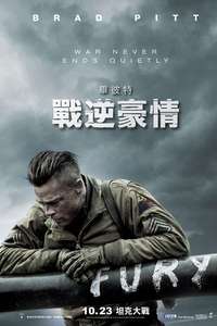 Fury - Poster