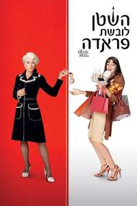 The Devil Wears Prada - Posters