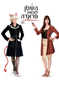 The Devil Wears Prada - Posters