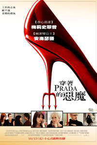 The Devil Wears Prada - Posters