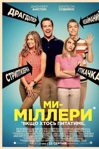 We're the Millers - Poster