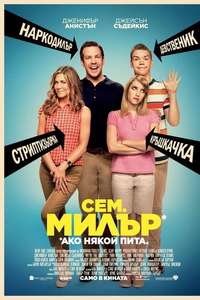 We're the Millers - Poster