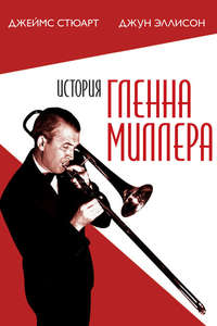 The Glenn Miller Story - Poster