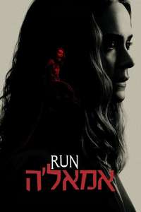 Run - Posters
