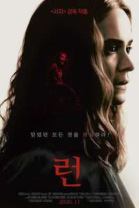 Run - Posters