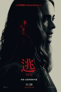 Run - Posters