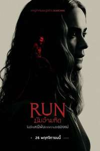 Run - Posters