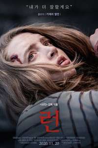 Run - Posters