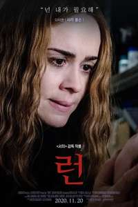 Run - Posters