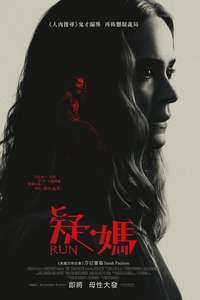 Run - Posters