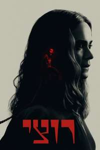 Run - Posters