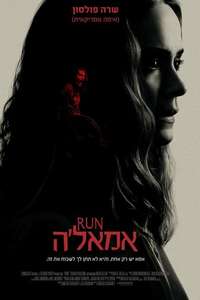 Run - Posters