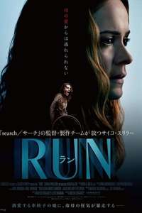 Run - Posters