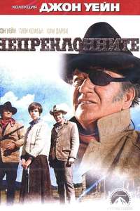True Grit - Poster
