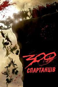 300 - Posters