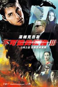 Mission: Impossible III - Posters