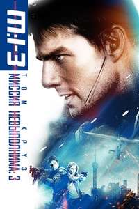 Mission: Impossible III - Posters