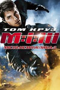 Mission: Impossible III - Posters