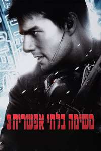Mission: Impossible III - Posters