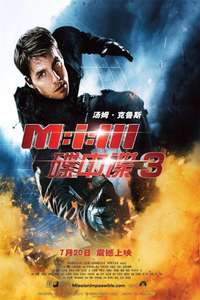 Mission: Impossible III - Posters