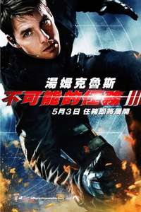 Mission: Impossible III - Posters