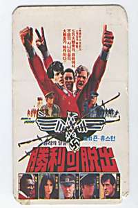 Escape to Victory - Poster