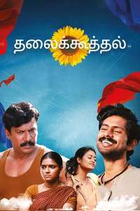 Thalaikoothal - Poster