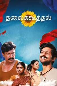 Thalaikoothal - Poster