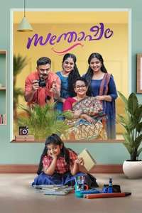 Santhosham - Posters