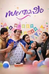 Santhosham - Posters